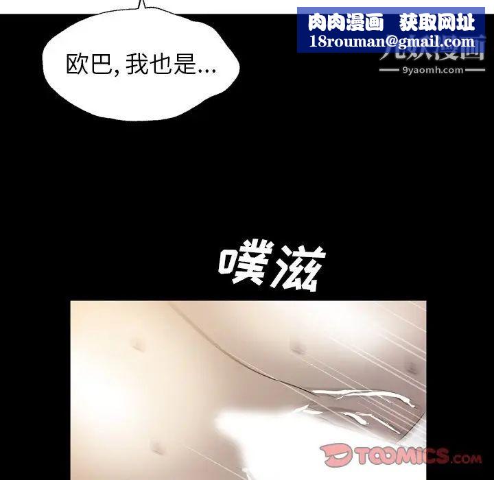 变脸第30话