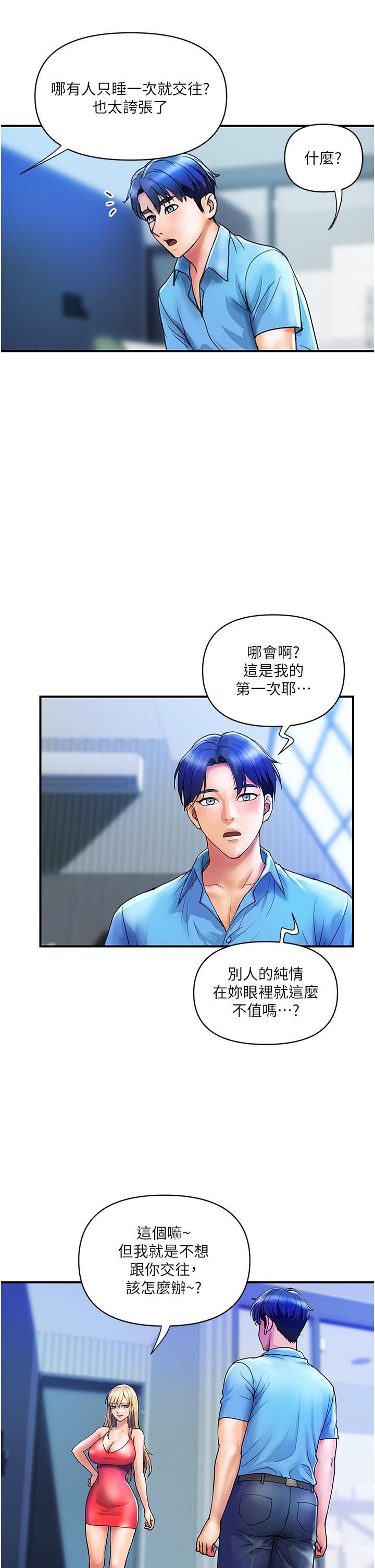 貴婦百貨第9話-令人魂牽夢淫的男子