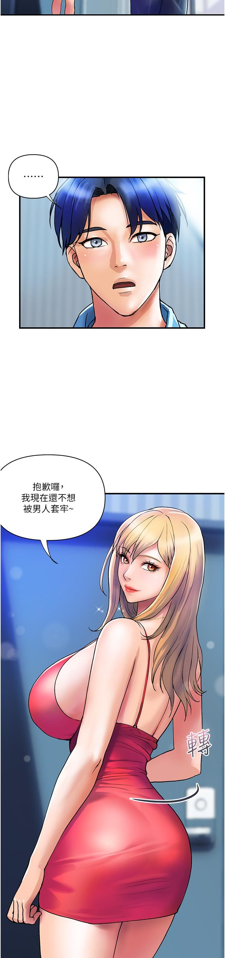 貴婦百貨第9話-令人魂牽夢淫的男子