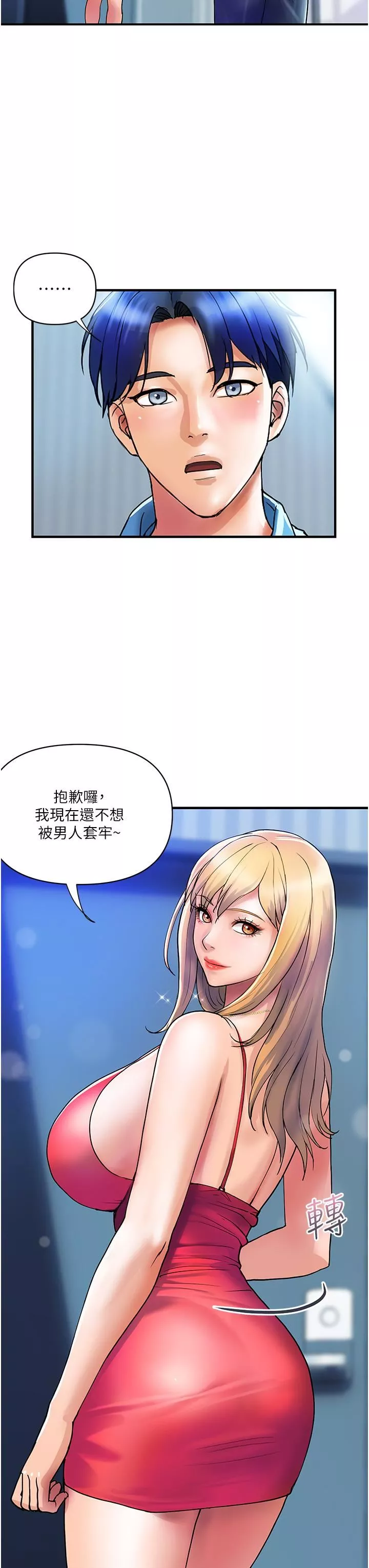 貴婦百貨第9話-令人魂牽夢淫的男子