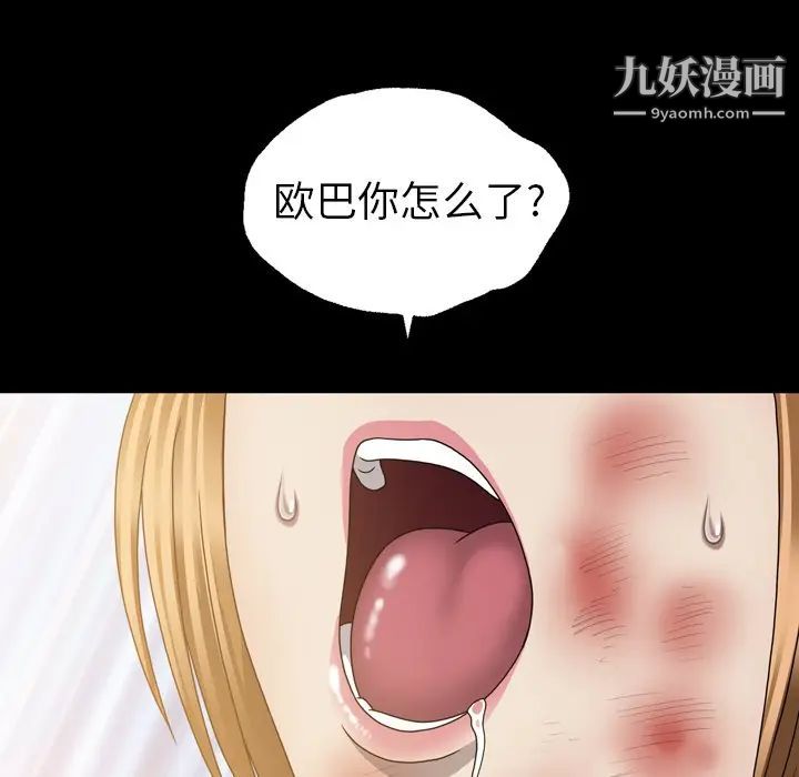 變臉第30话