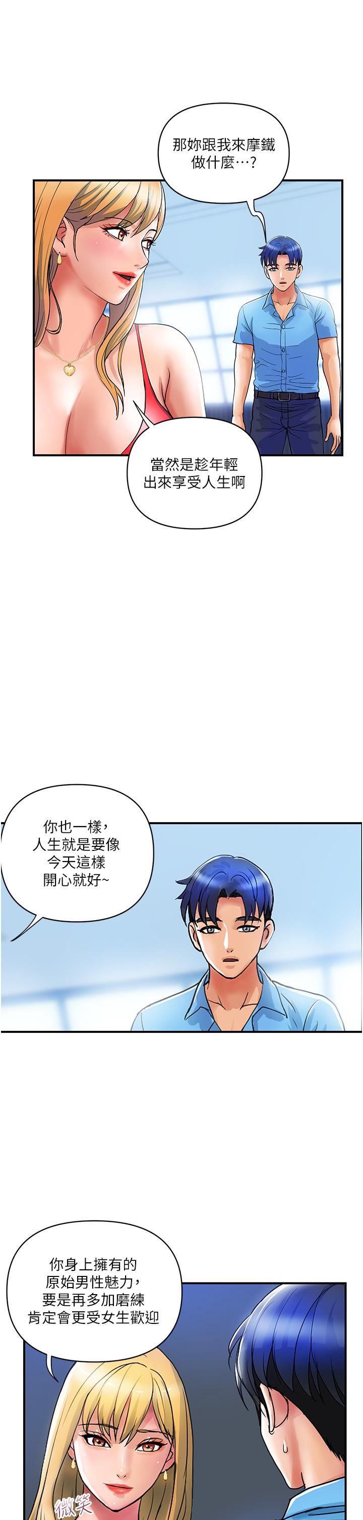 貴婦百貨第9話-令人魂牽夢淫的男子