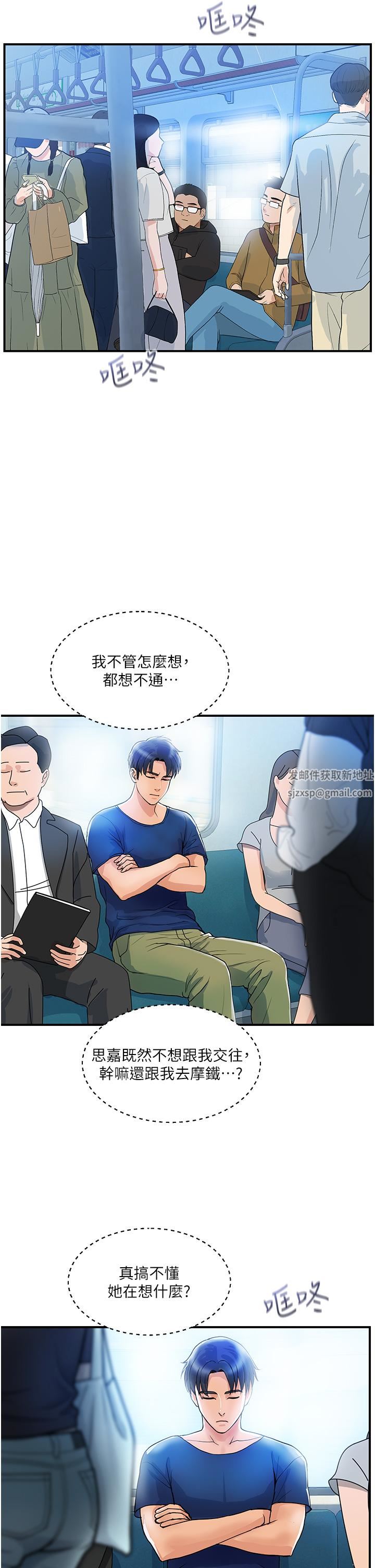 貴婦百貨第9話-令人魂牽夢淫的男子