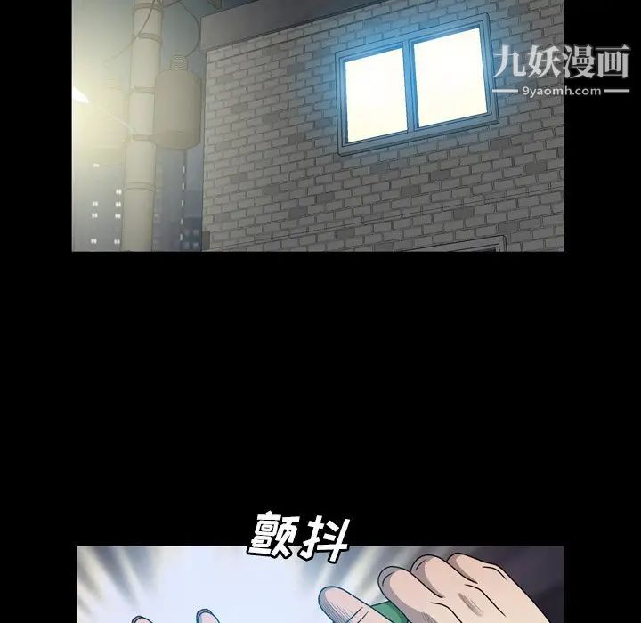 變臉第30话