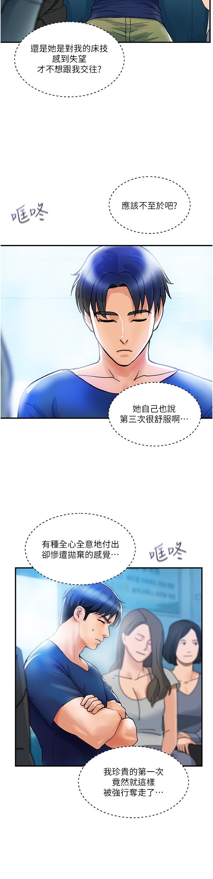 貴婦百貨第9話-令人魂牽夢淫的男子