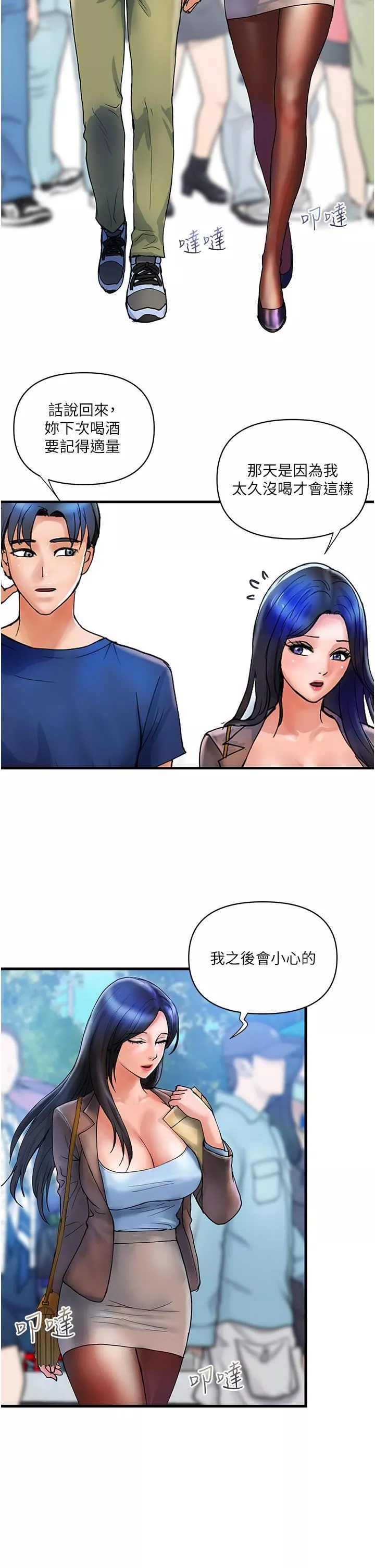 貴婦百貨第9話-令人魂牽夢淫的男子