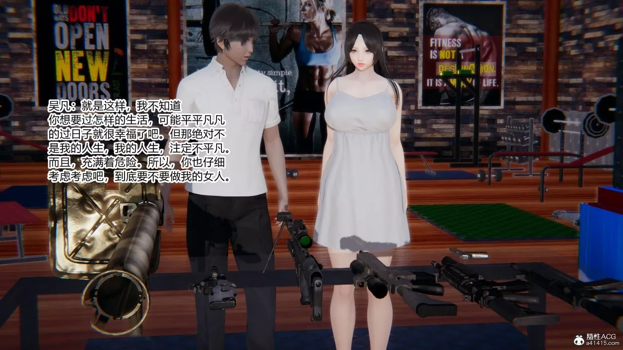 [3D]淫欲遊戲第09話