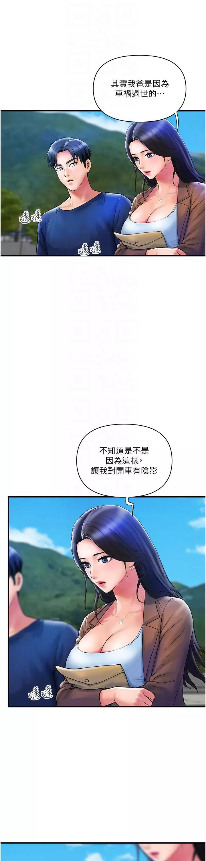 貴婦百貨第9話-令人魂牽夢淫的男子