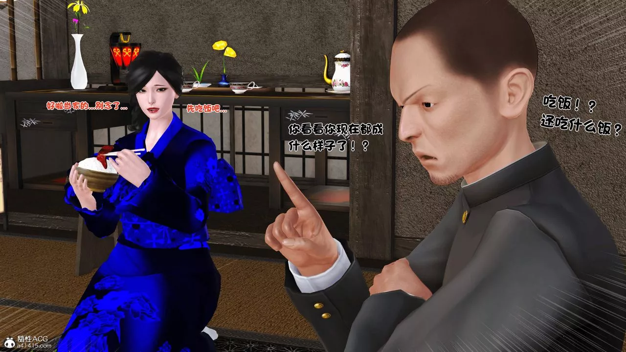 [3D]新嫁母第01話