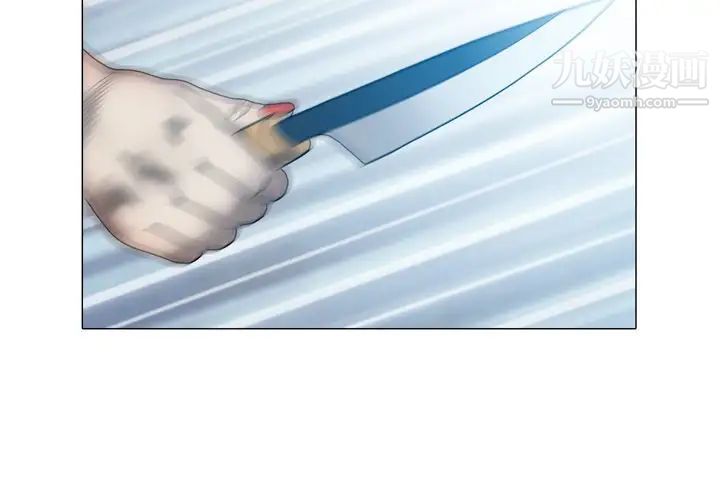 變臉第31话