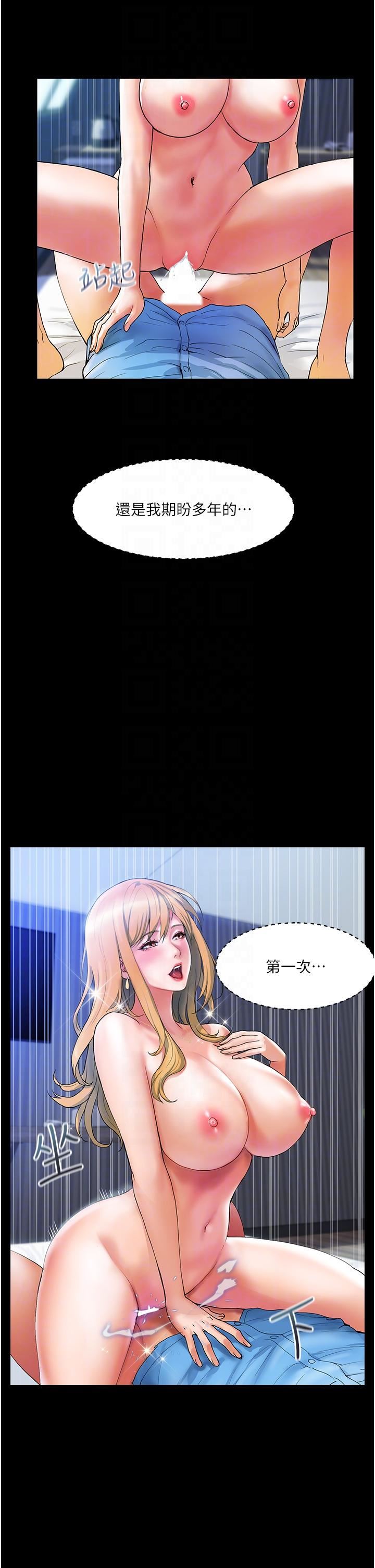 贵妇百货第10话-皓明，你明天有空吗？