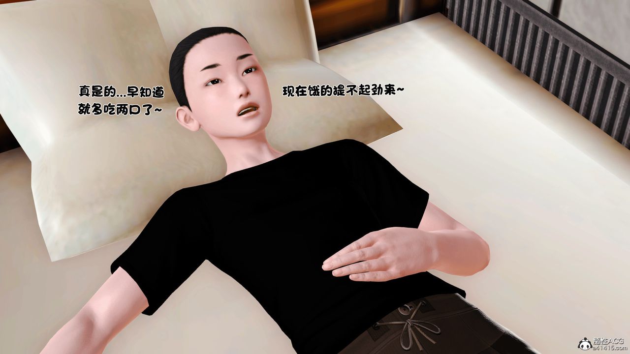 [3D]新嫁母第01话