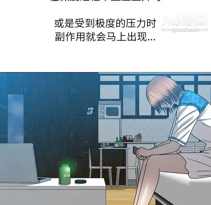 變臉第31话