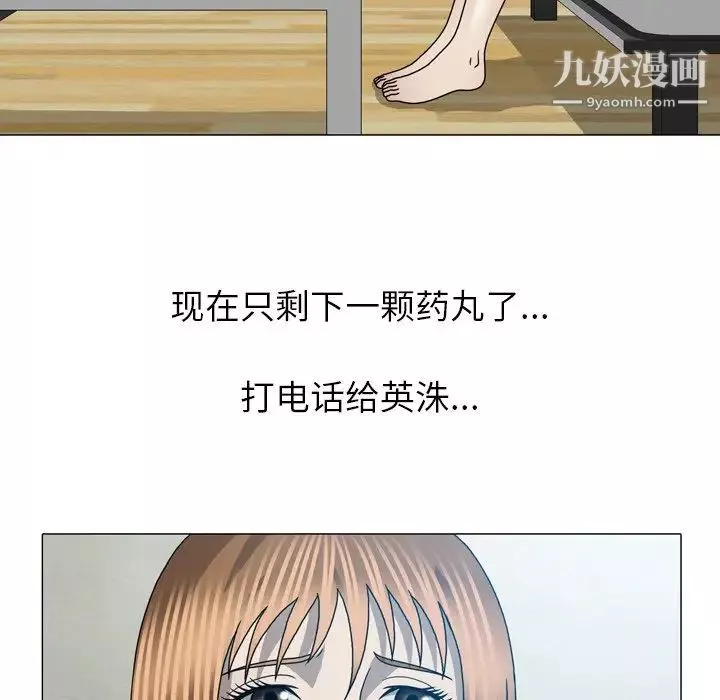 變臉第31话
