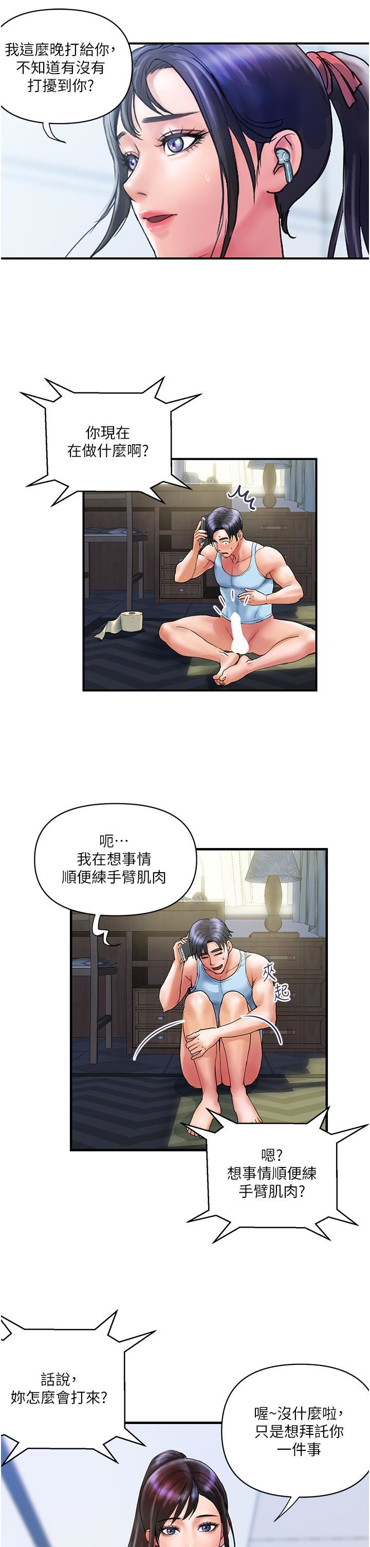 贵妇百货第10话-皓明，你明天有空吗？