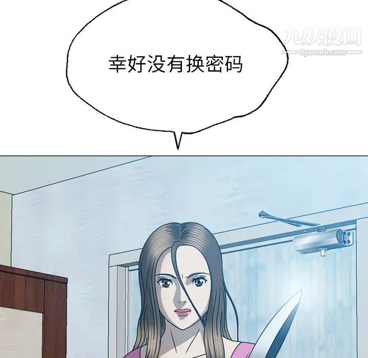 變臉第31话