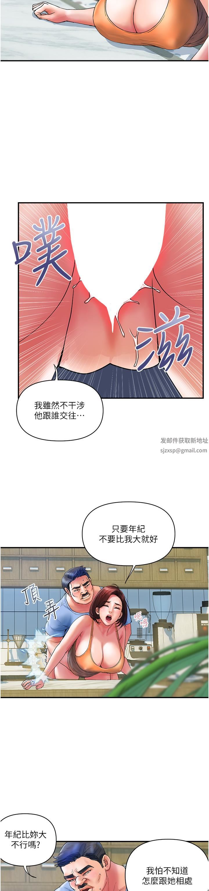 贵妇百货第10话-皓明，你明天有空吗？