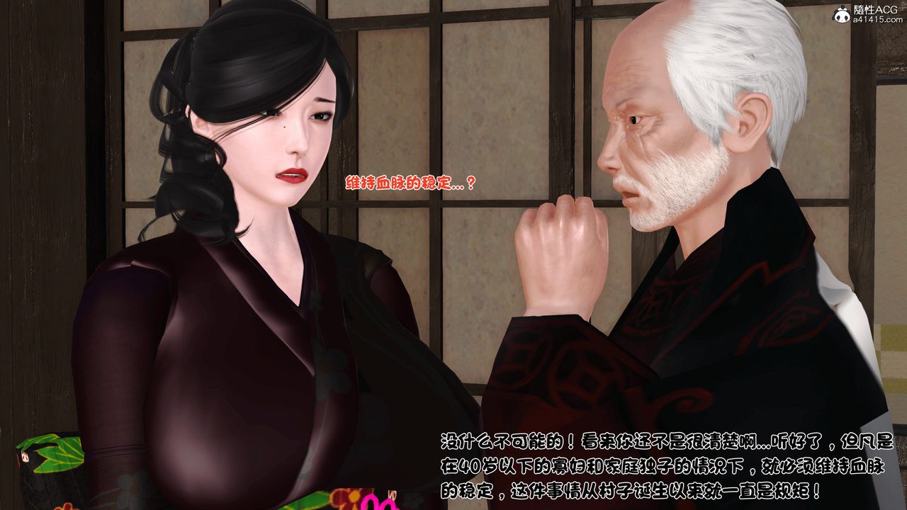 [3D]新嫁母第01话