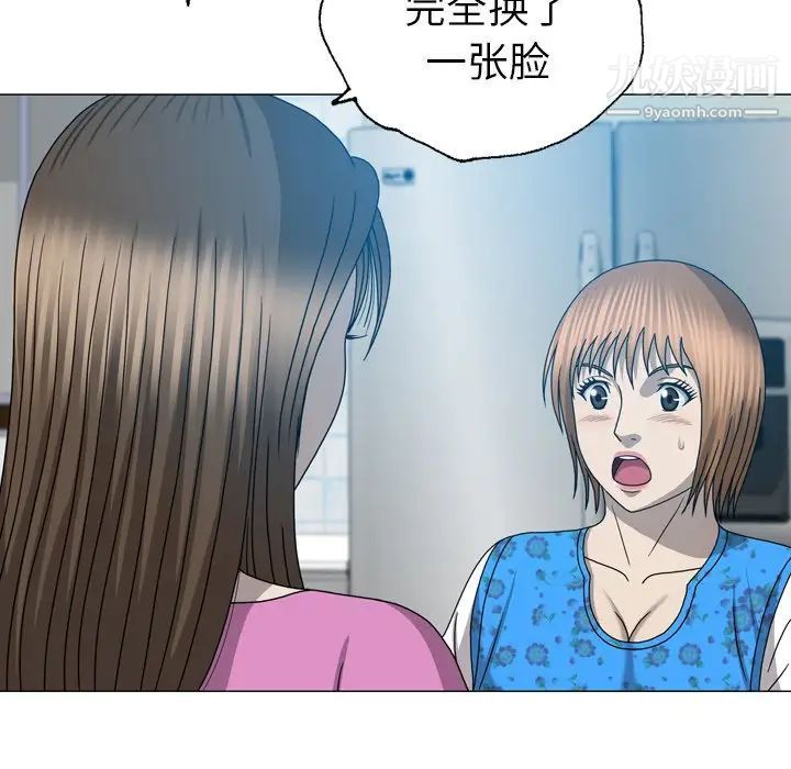 變臉第31话