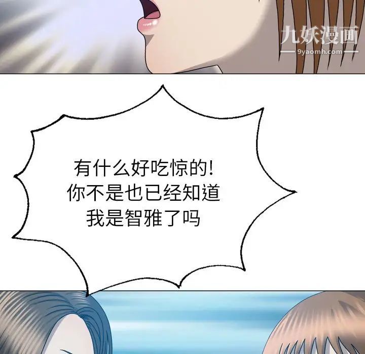 變臉第31话