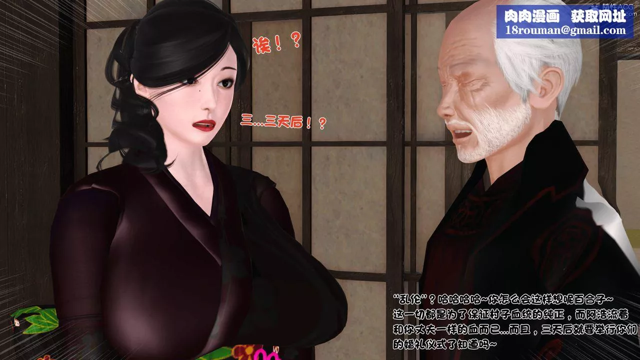 [3D]新嫁母第01話
