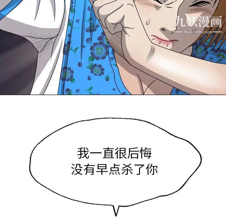 變臉第31话