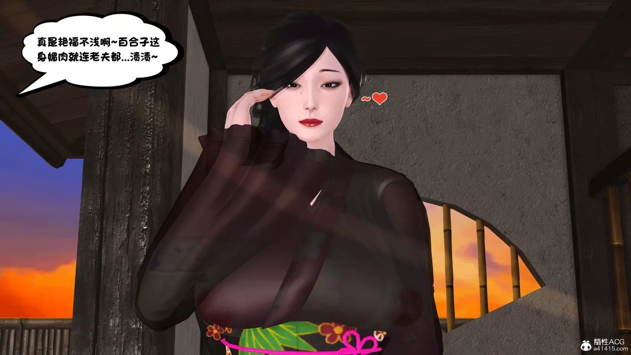 [3D]新嫁母第01話