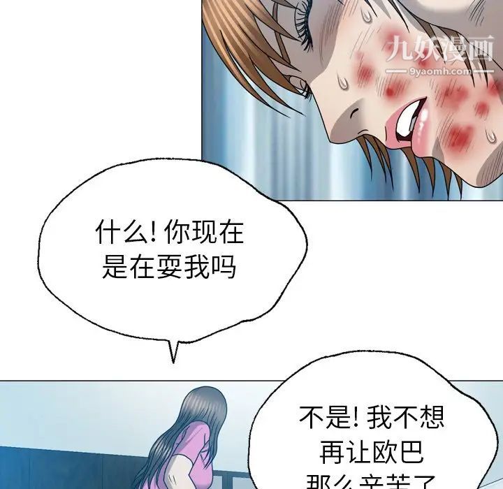 變臉第31话
