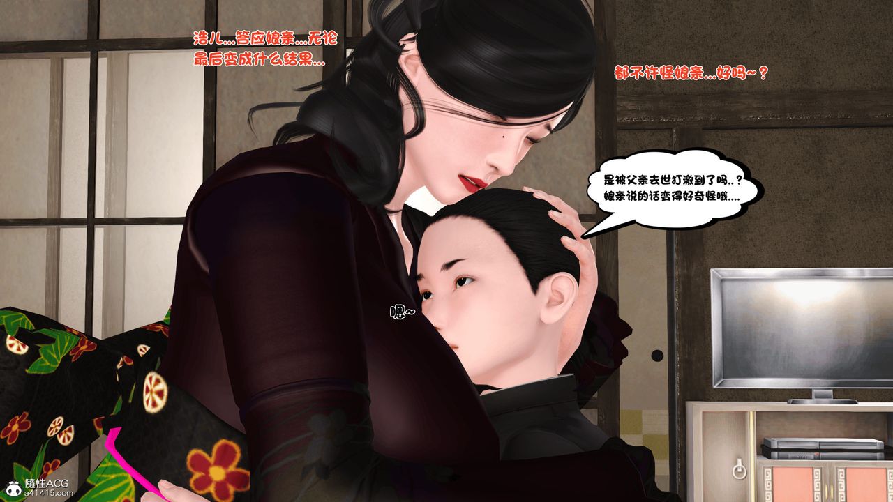 [3D]新嫁母第01话