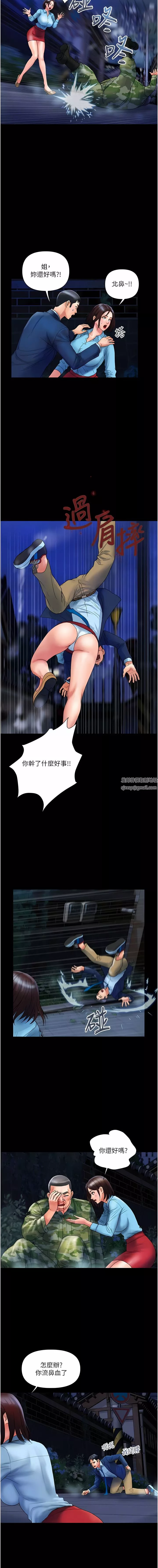貴婦百貨第11話-北鼻，不要啦