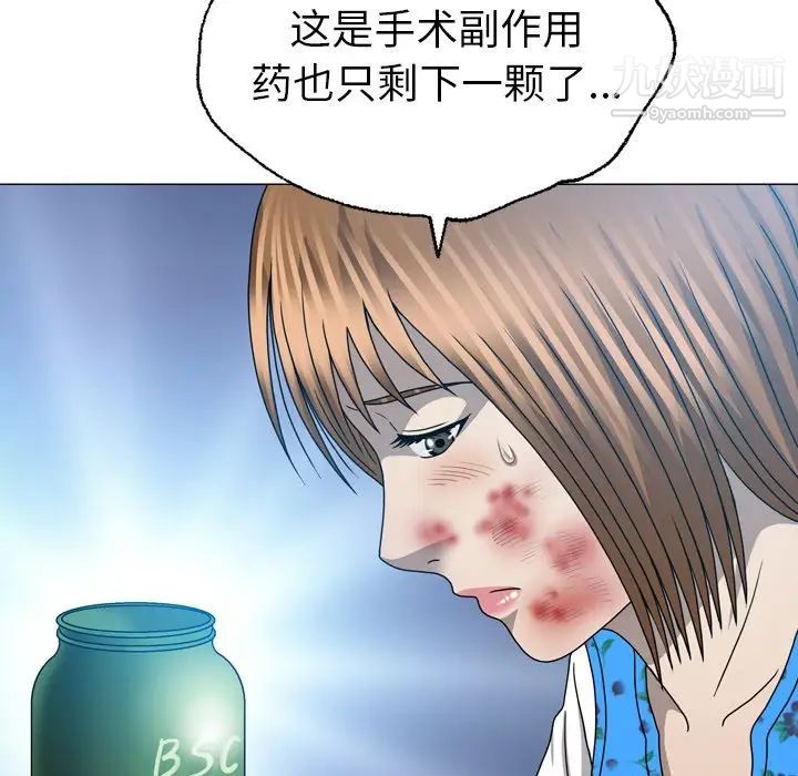 變臉第31话