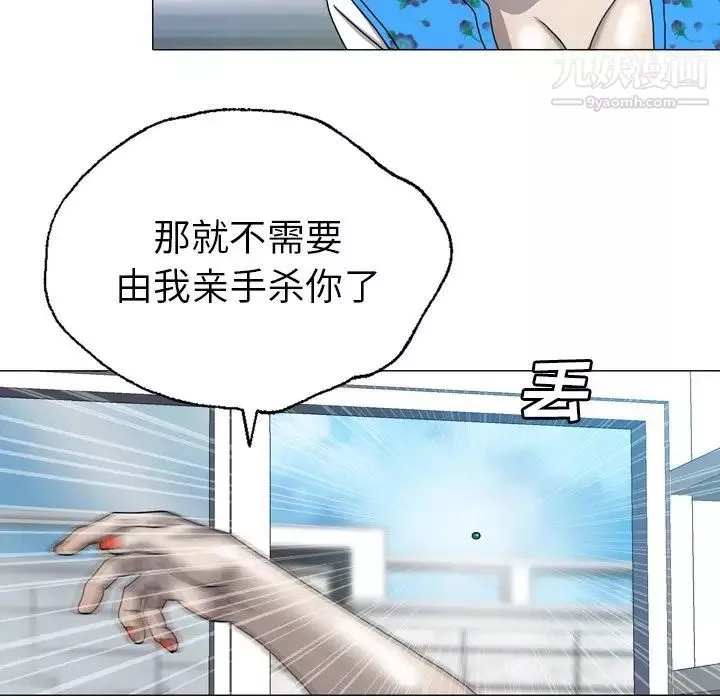 變臉第31话