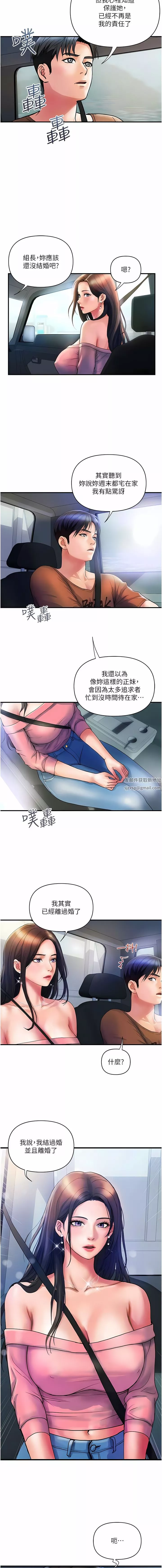貴婦百貨第11話-北鼻，不要啦
