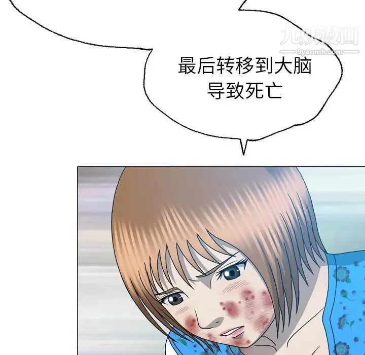 變臉第31话