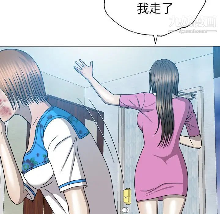 變臉第31话