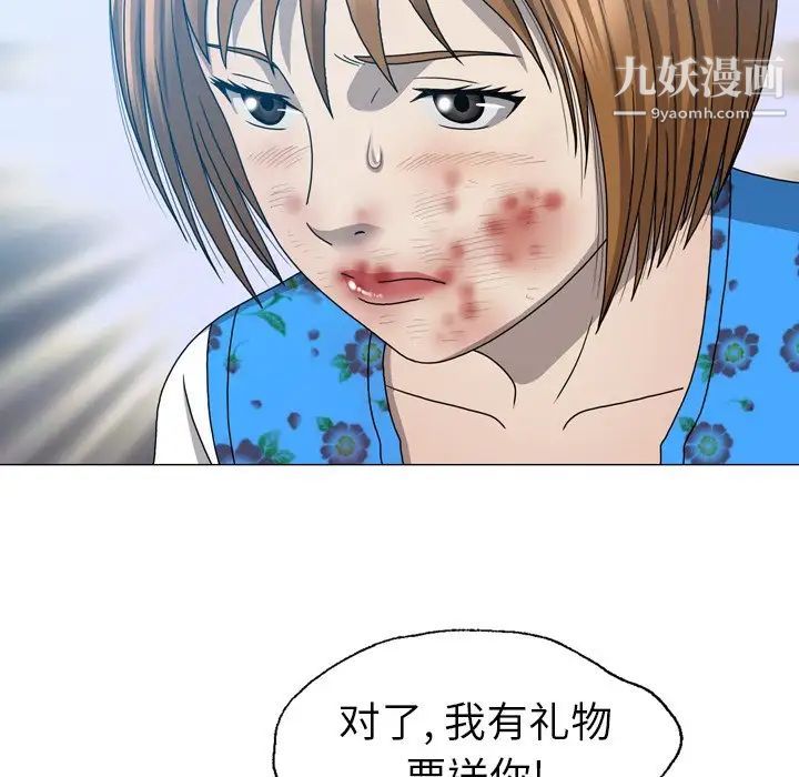 變臉第31话