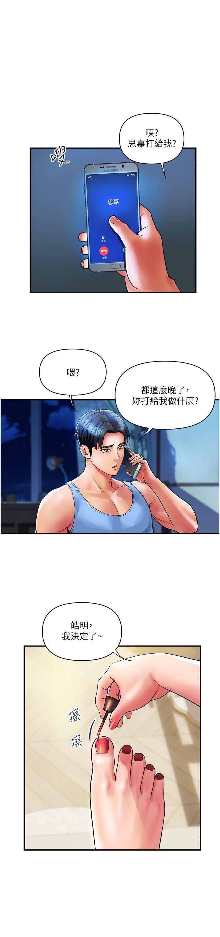 貴婦百貨第12話-幫你實現所有性幻想