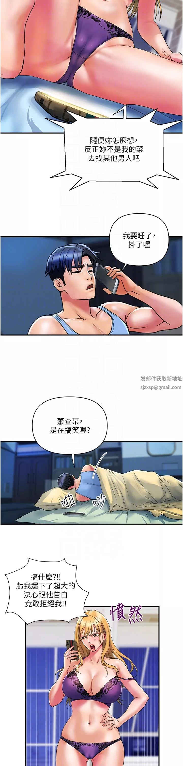 貴婦百貨第12話-幫你實現所有性幻想