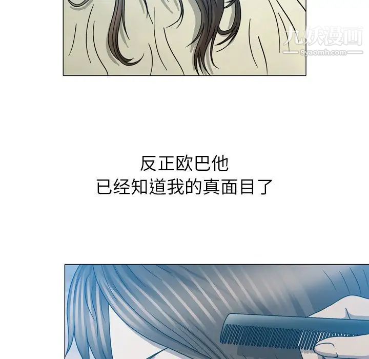 變臉第31话