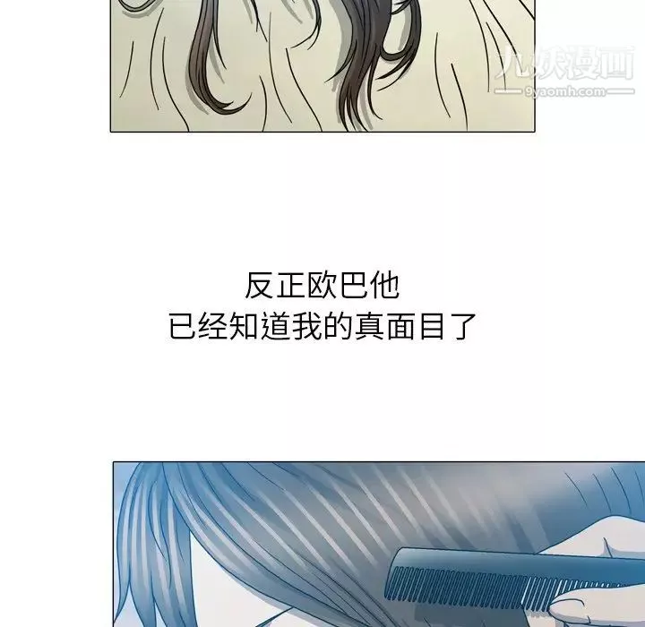 變臉第31话