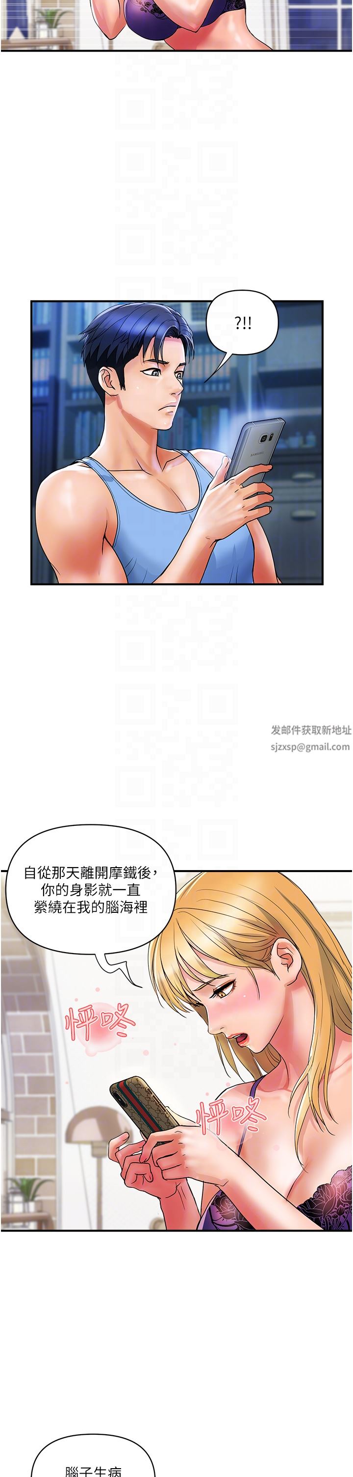贵妇百货第12话-帮你实现所有性幻想