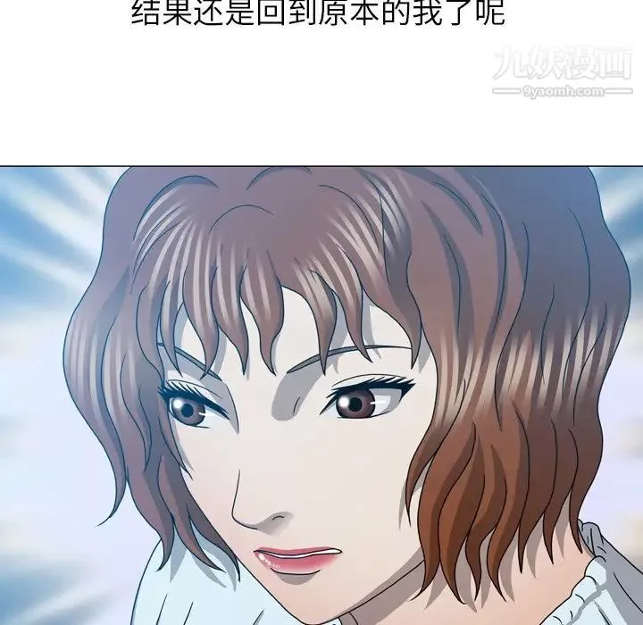 變臉第31话