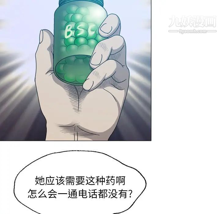 變臉第31话
