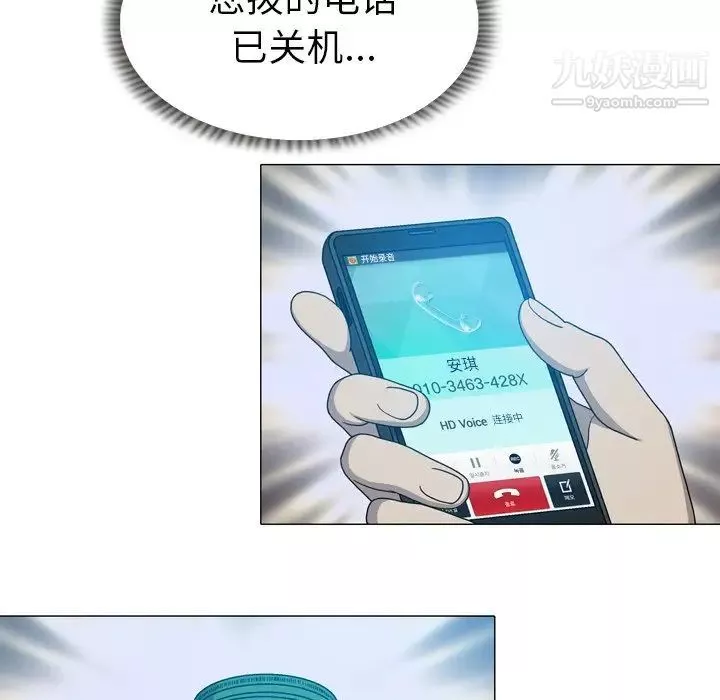變臉第31话