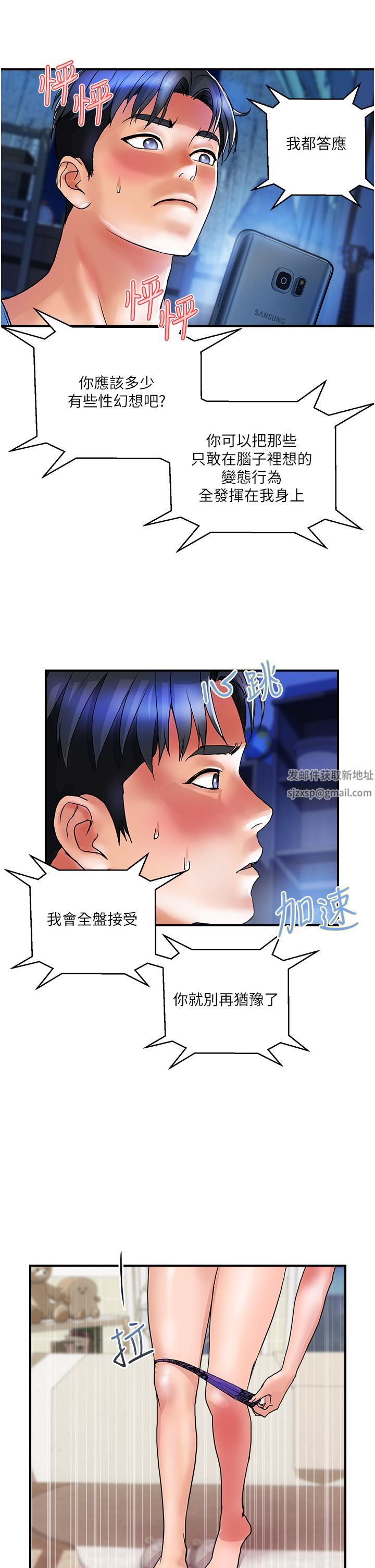 貴婦百貨第12話-幫你實現所有性幻想