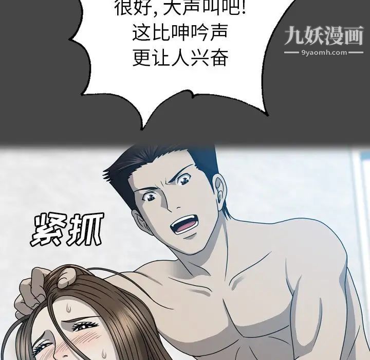 變臉第31话