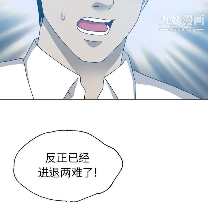變臉第31话