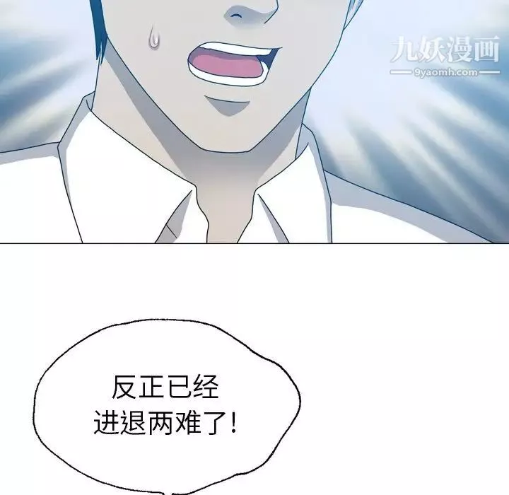變臉第31话
