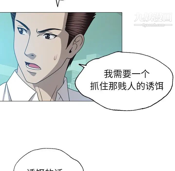 變臉第31话