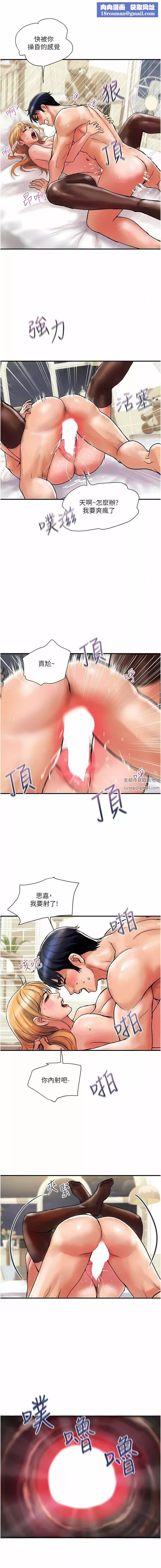 貴婦百貨第13話-被肉棒馴服的女人